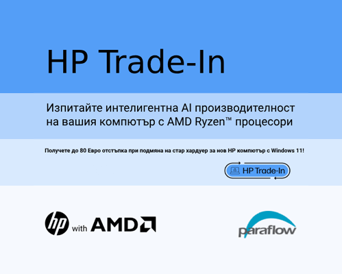 HP Trade-In